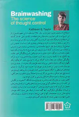 شستشوی مغزی(دانش کنترل تفکر)